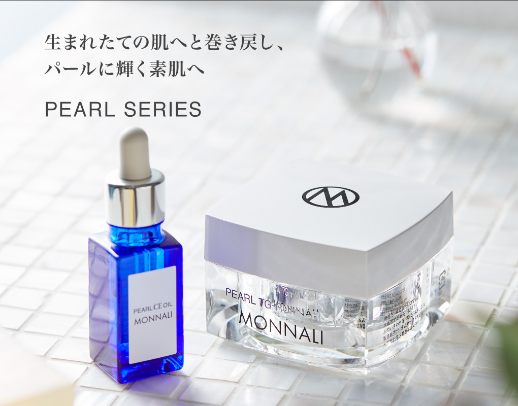 生まれたての肌へと巻き戻し、パールに輝く素肌へ PEARL SERIES